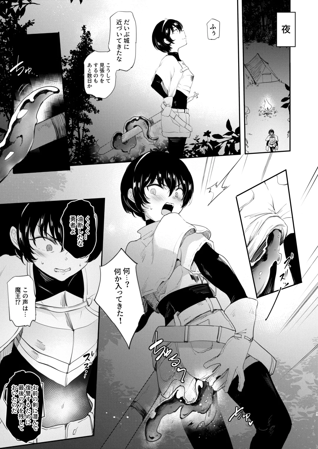 [Panbai] TS Yuusha Akuochi Fhentai - Page 4