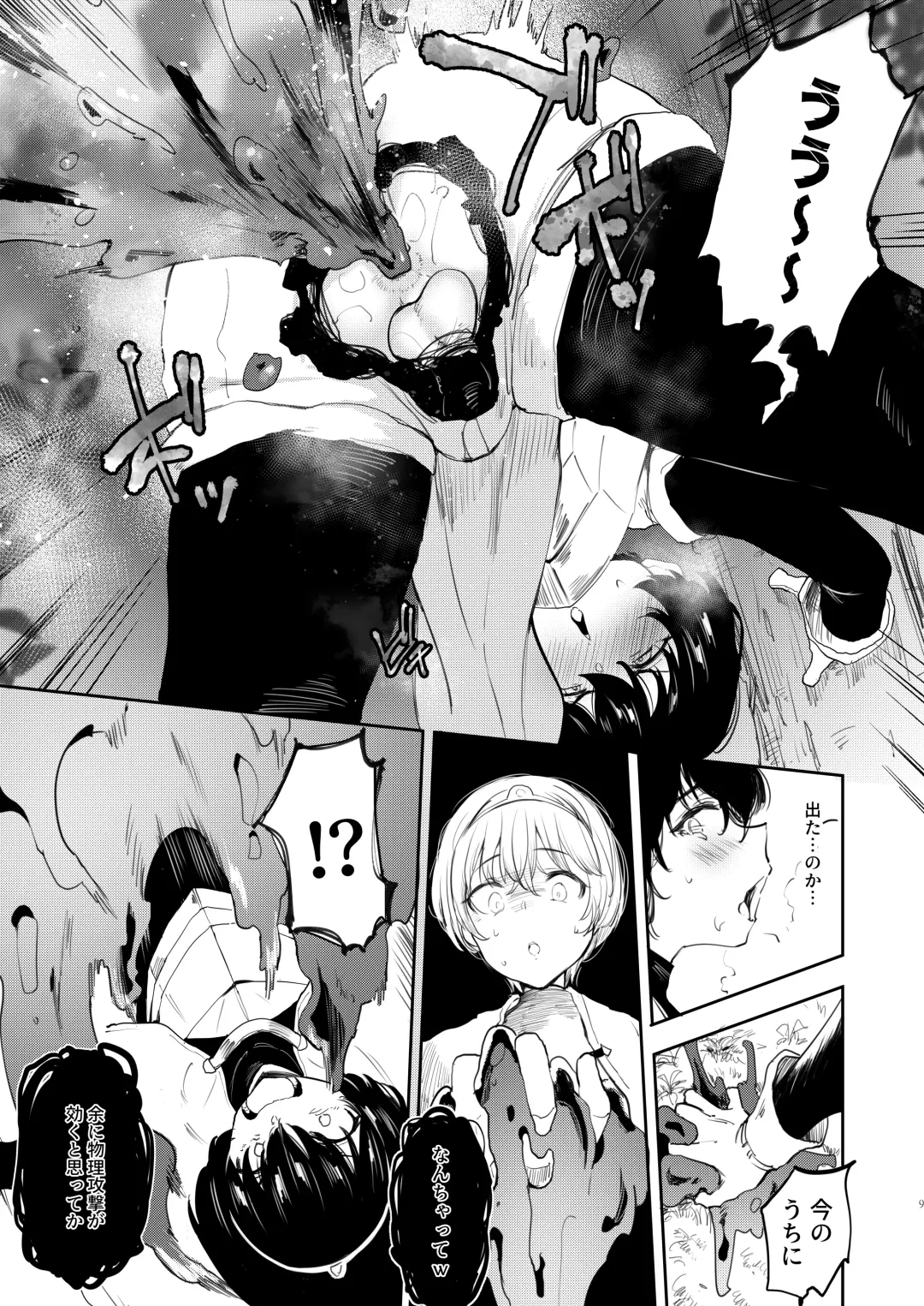 [Panbai] TS Yuusha Akuochi Fhentai - Page 8