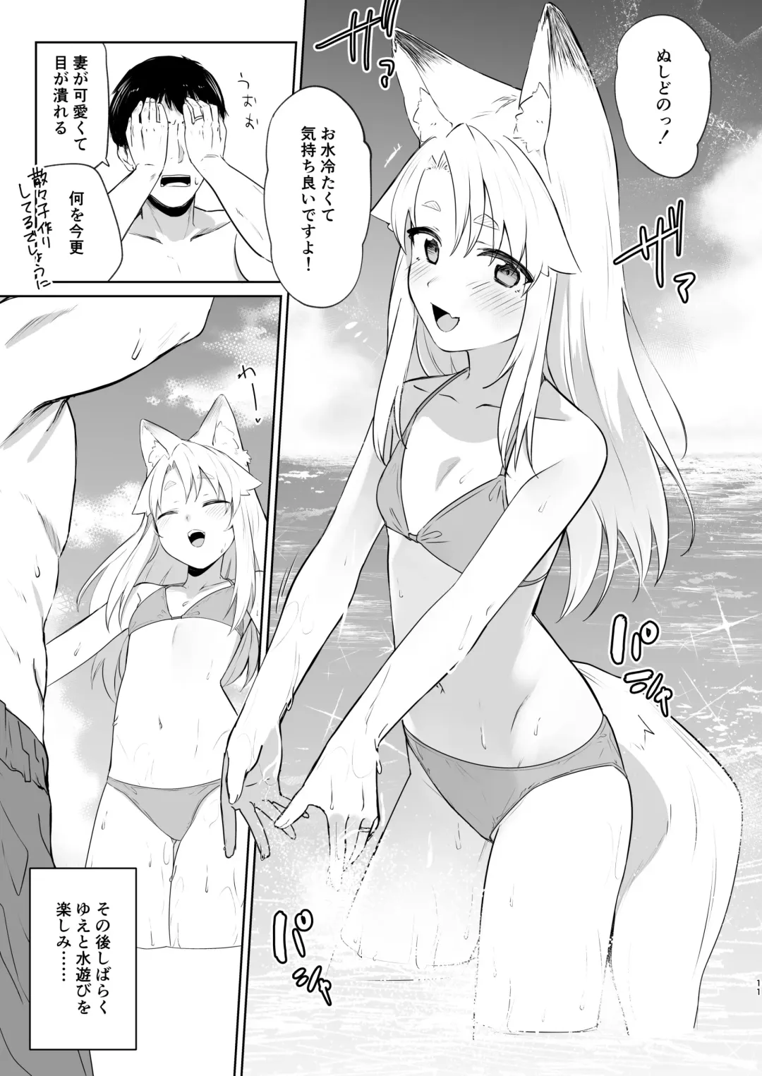 [Ariyoshi Gen] Komagitsune no Yue Ni Fhentai - Page 10