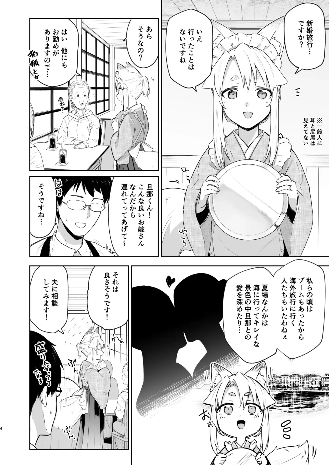 [Ariyoshi Gen] Komagitsune no Yue Ni Fhentai - Page 3