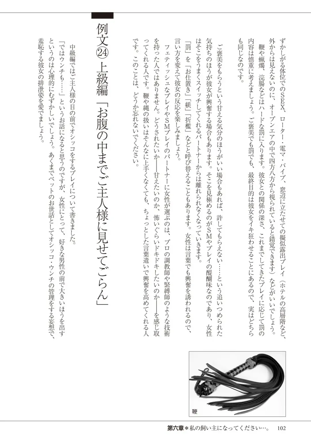 私の妄想、かなえてください…。 Fhentai - Page 102