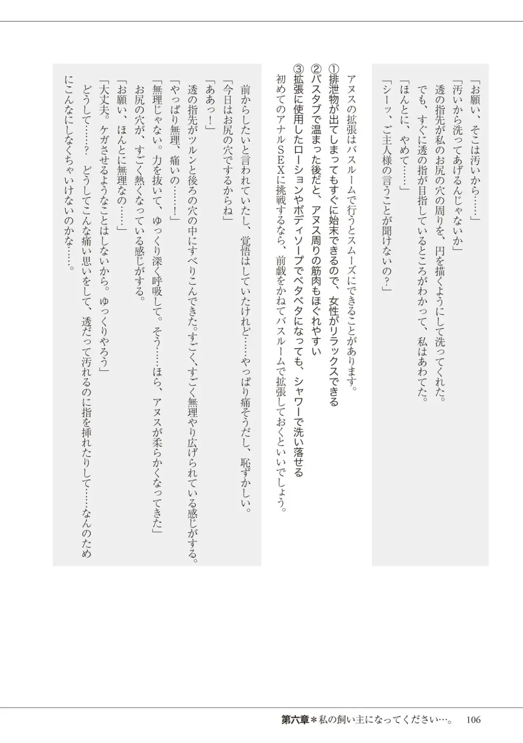 私の妄想、かなえてください…。 Fhentai - Page 106