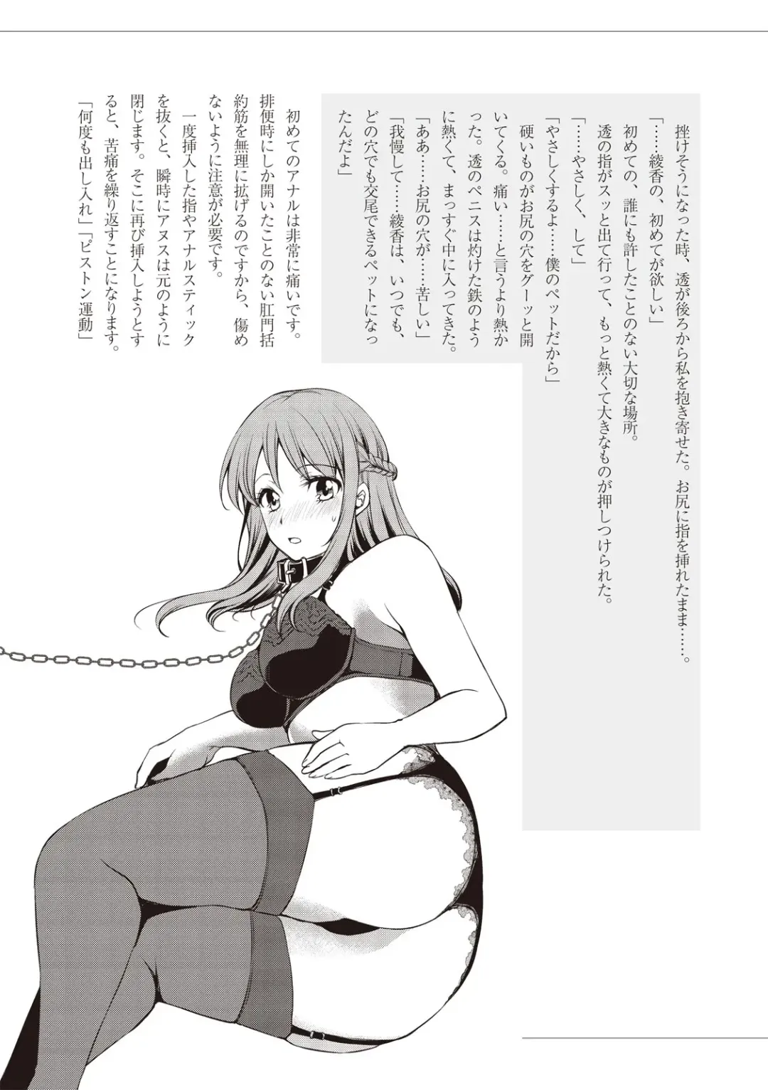 私の妄想、かなえてください…。 Fhentai - Page 107