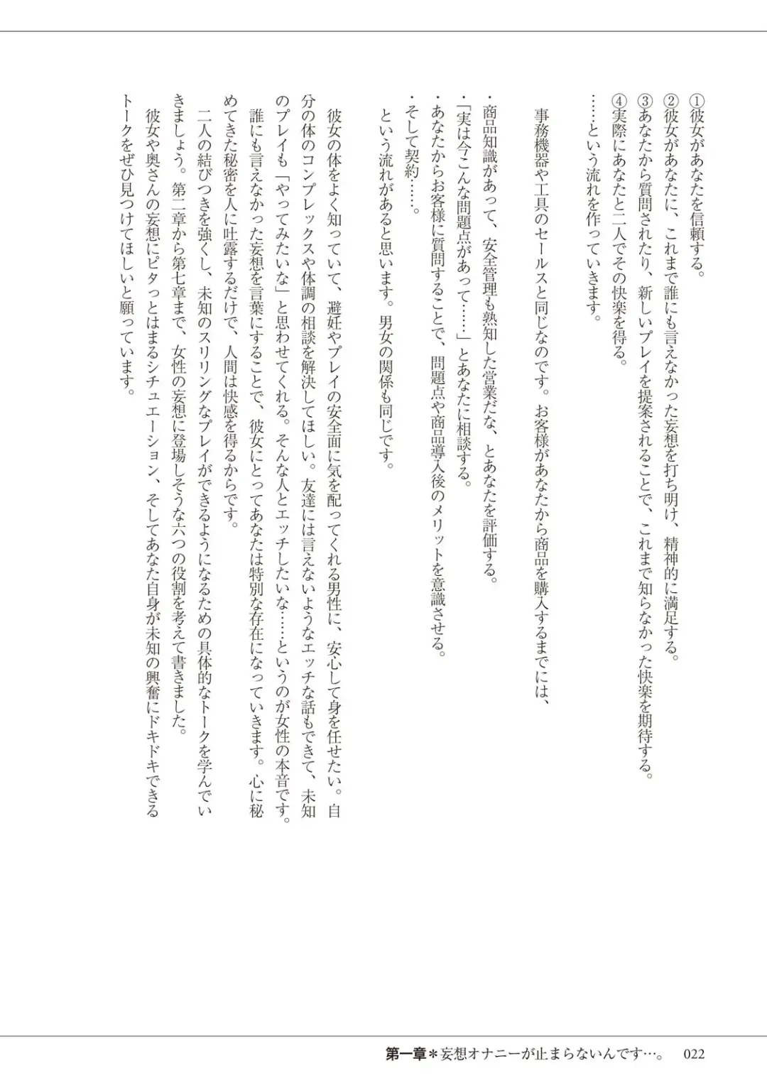 私の妄想、かなえてください…。 Fhentai - Page 22