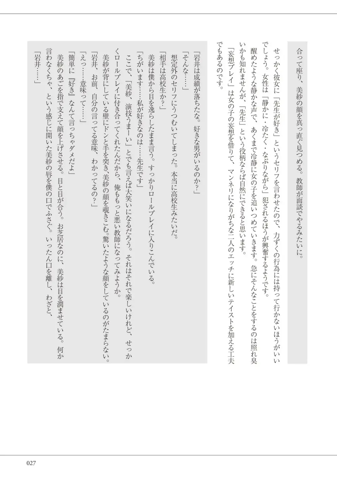 私の妄想、かなえてください…。 Fhentai - Page 27