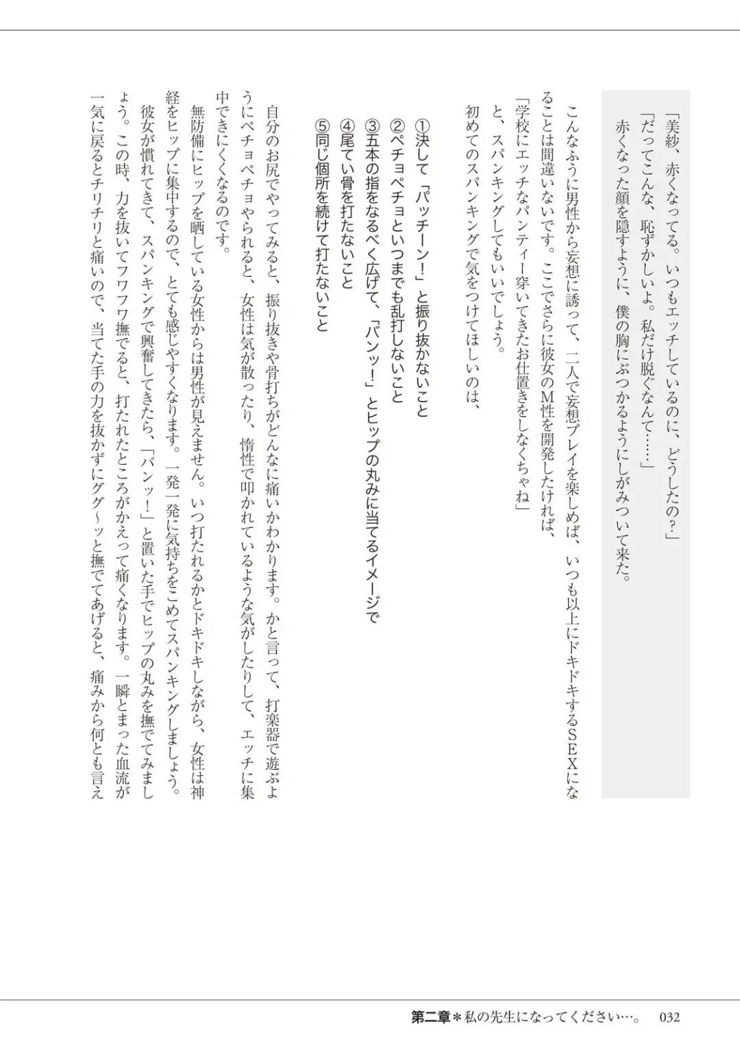 私の妄想、かなえてください…。 Fhentai - Page 32