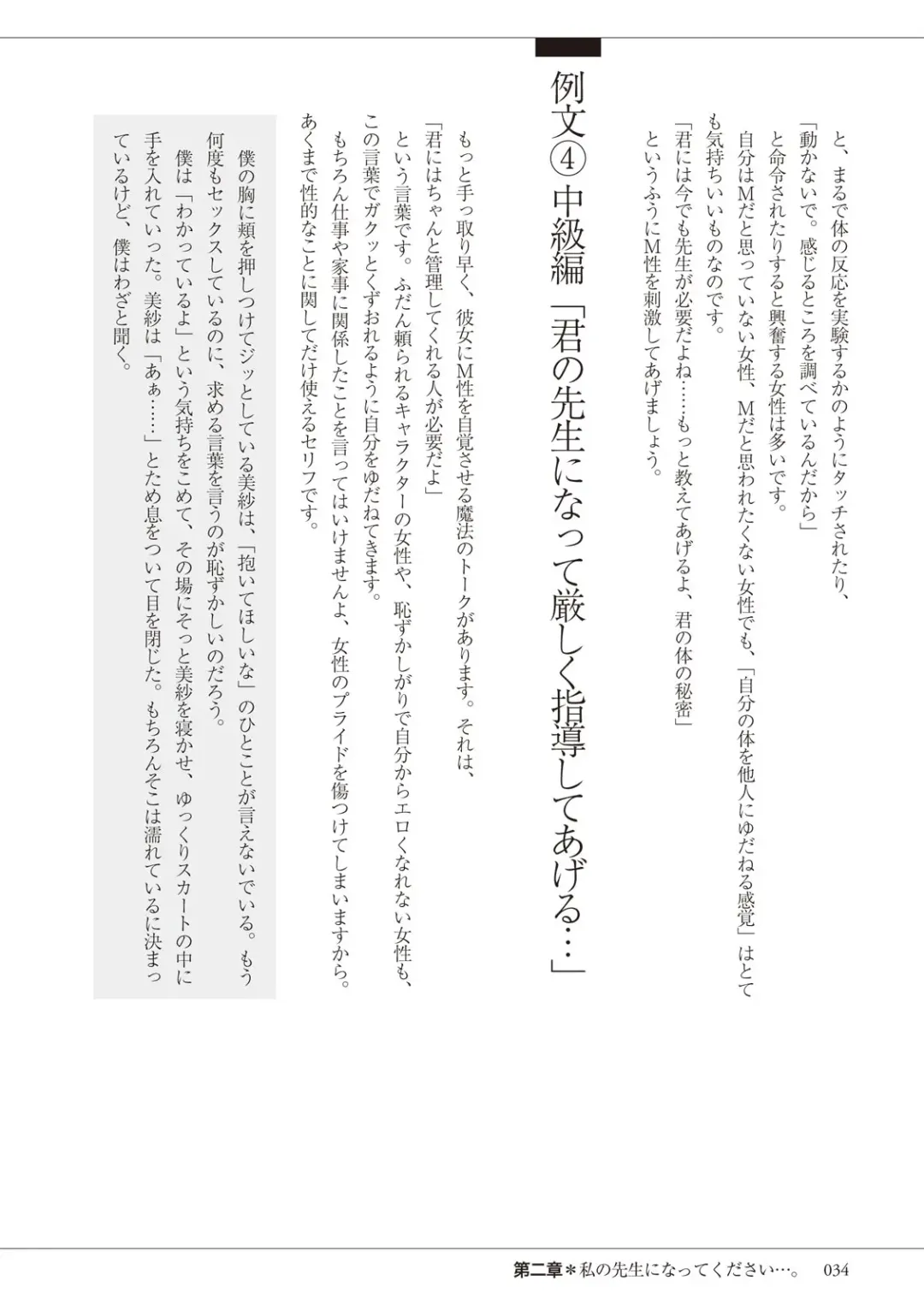 私の妄想、かなえてください…。 Fhentai - Page 34