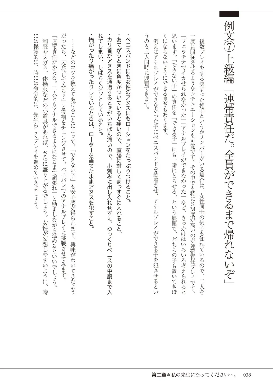 私の妄想、かなえてください…。 Fhentai - Page 38