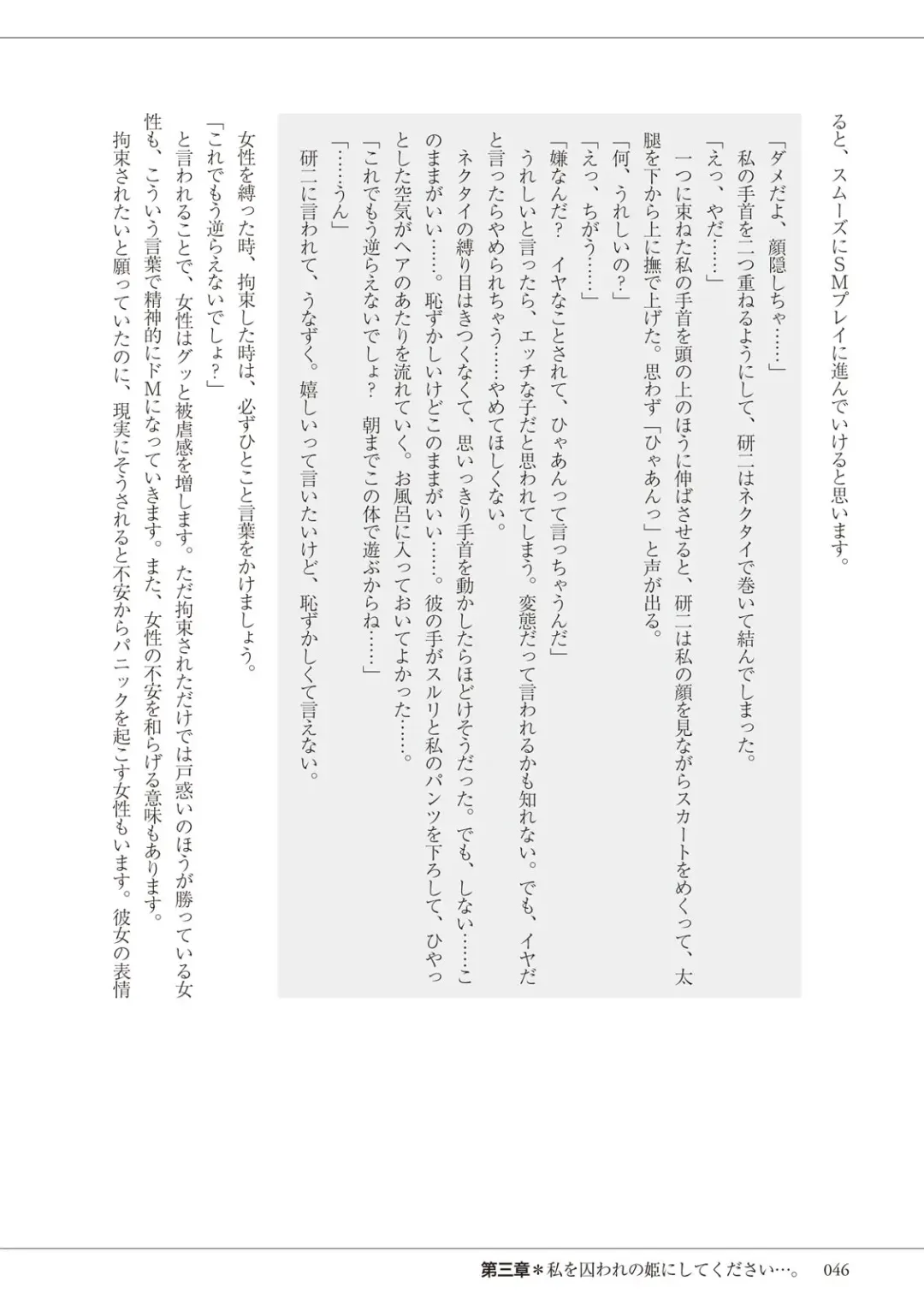 私の妄想、かなえてください…。 Fhentai - Page 46