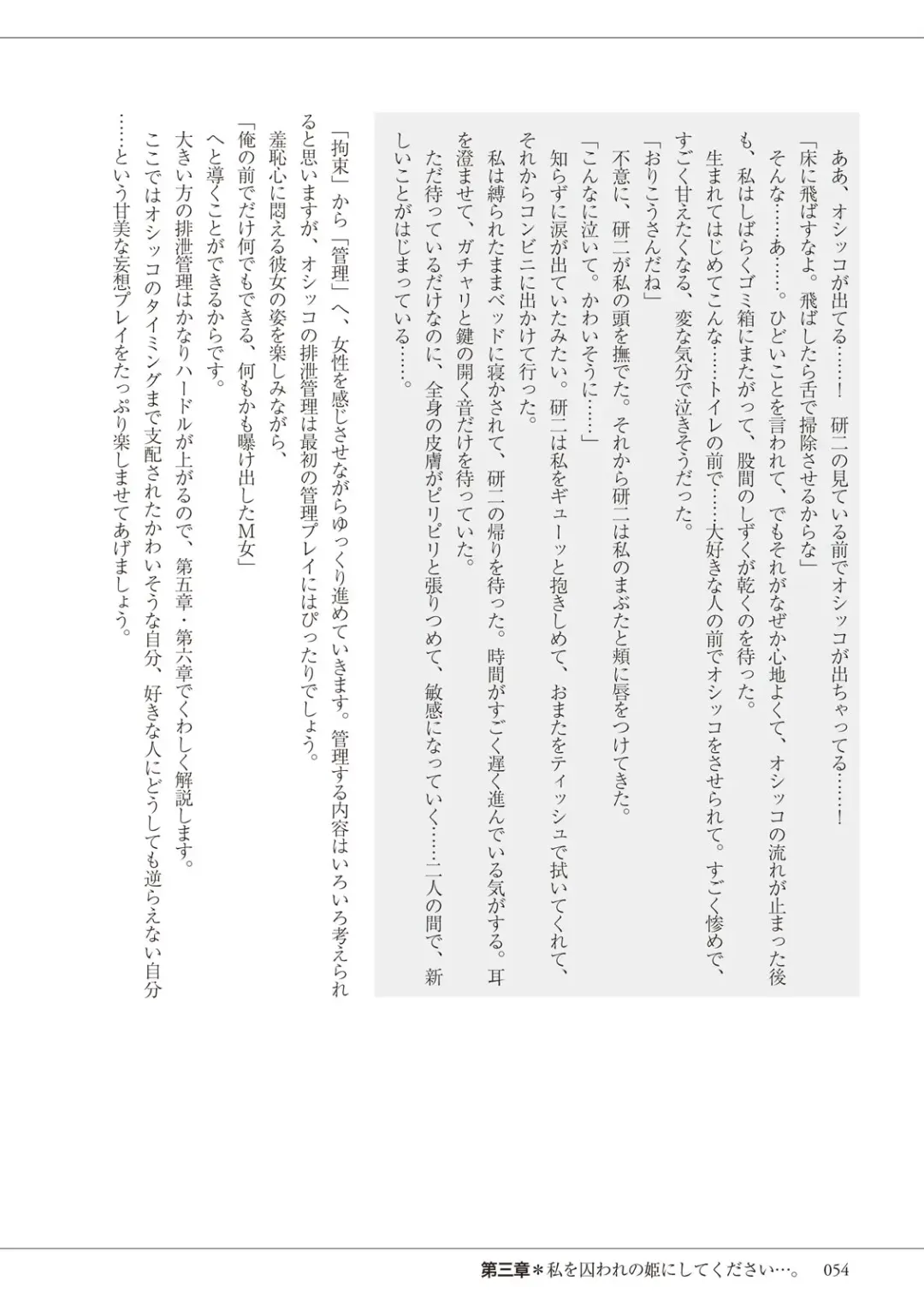 私の妄想、かなえてください…。 Fhentai - Page 54