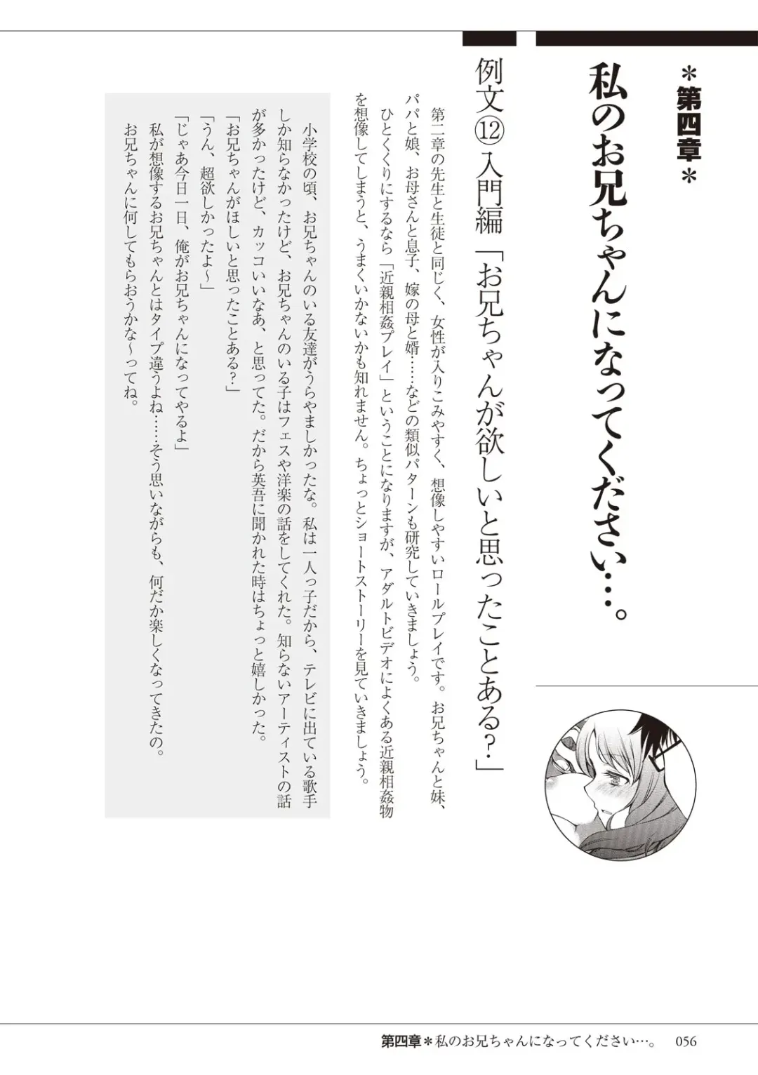 私の妄想、かなえてください…。 Fhentai - Page 56