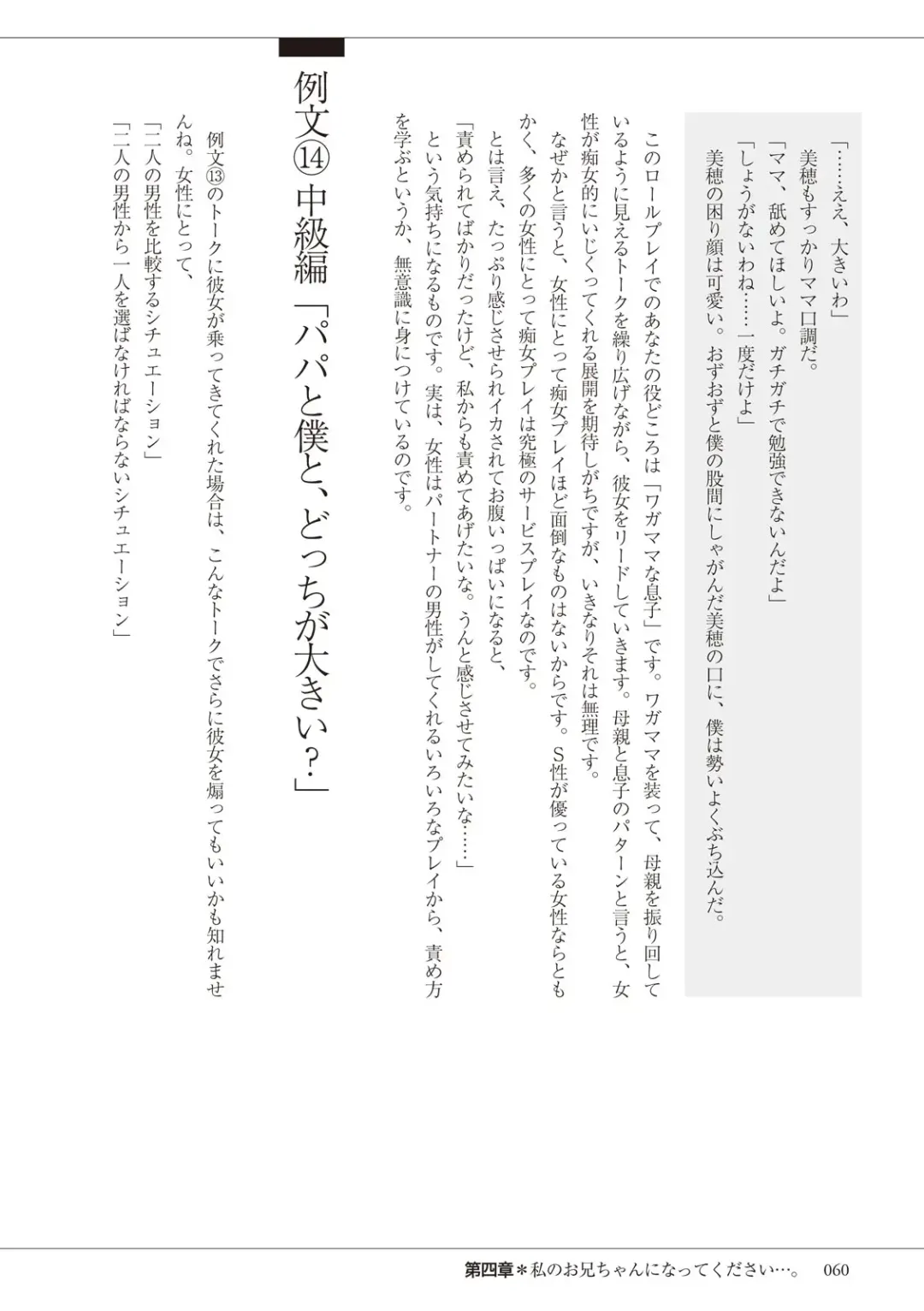 私の妄想、かなえてください…。 Fhentai - Page 60