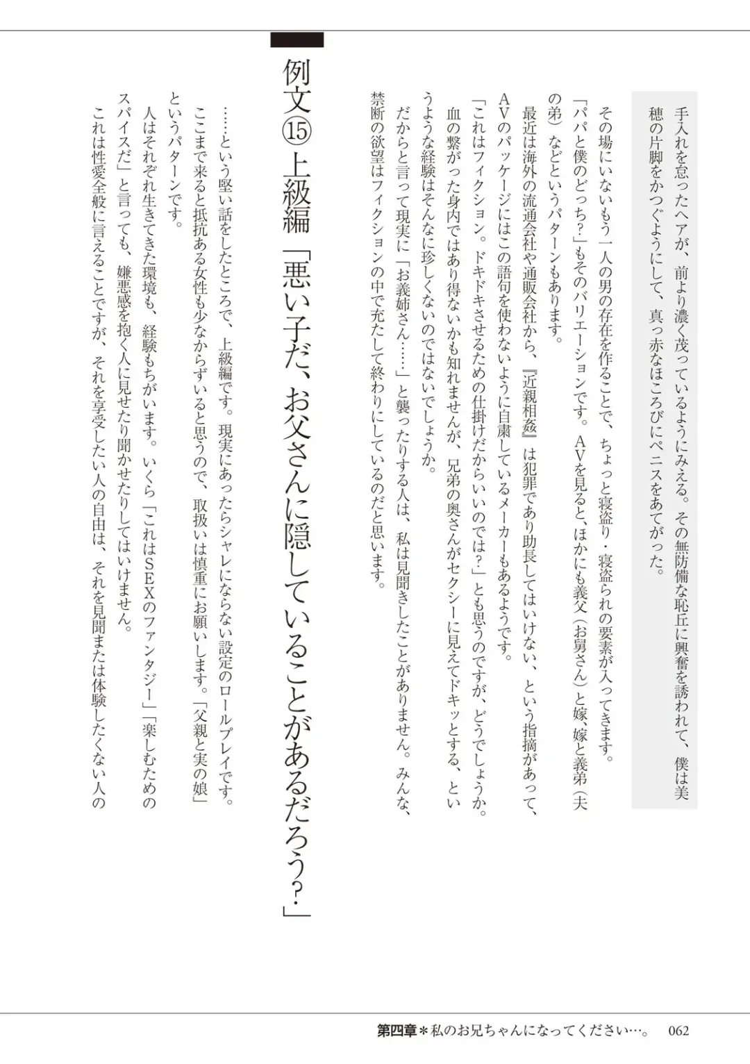 私の妄想、かなえてください…。 Fhentai - Page 62