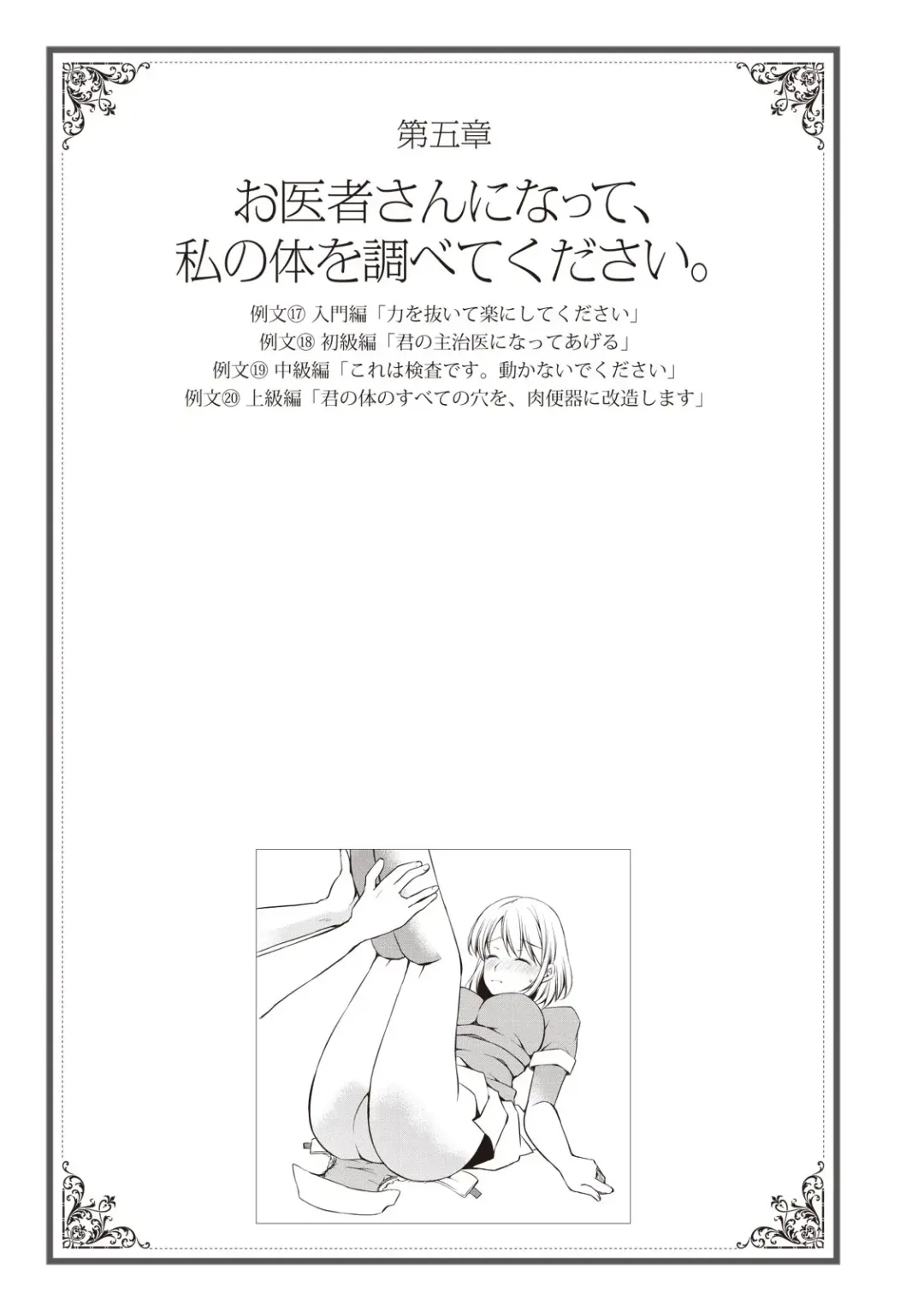 私の妄想、かなえてください…。 Fhentai - Page 71