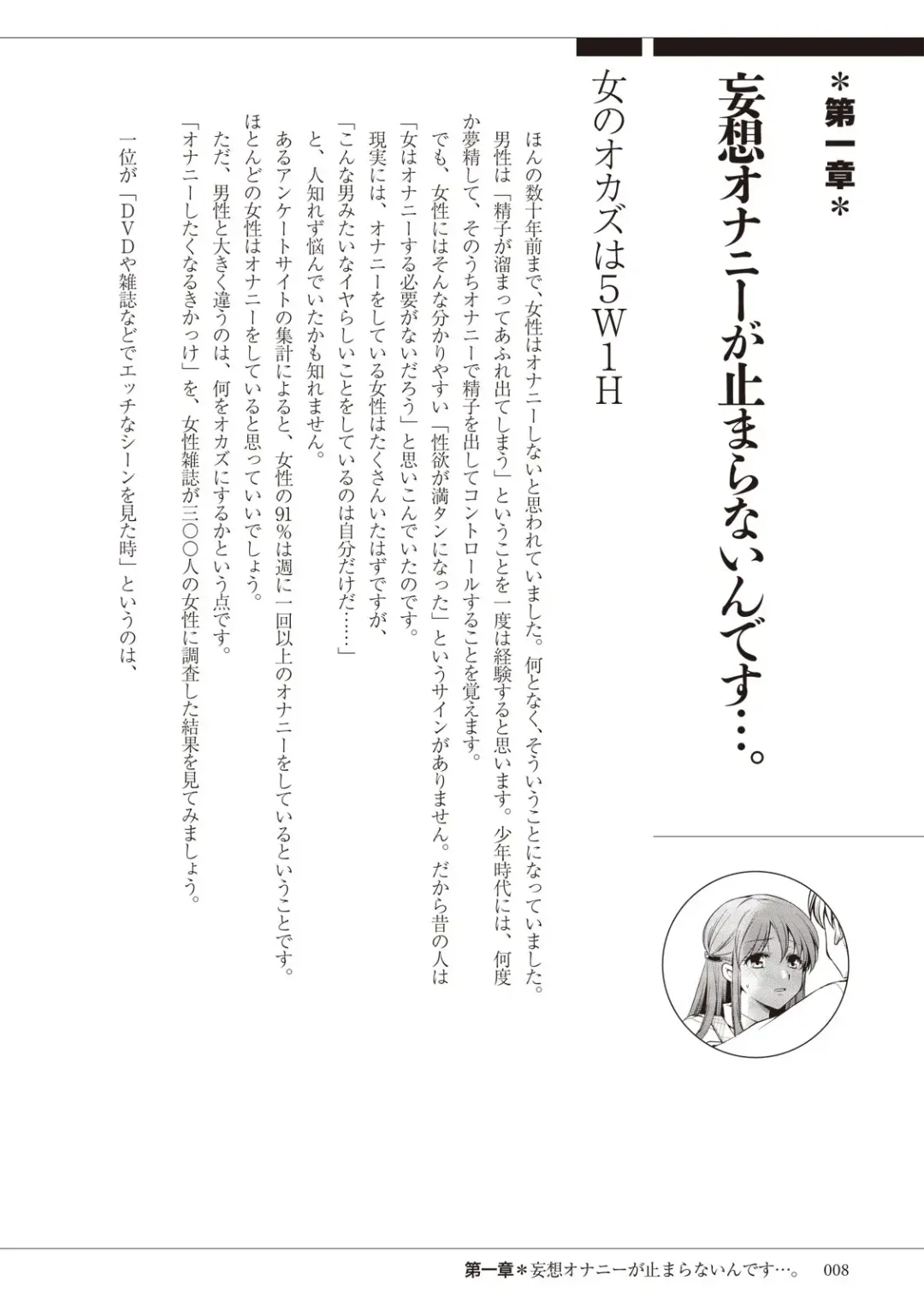 私の妄想、かなえてください…。 Fhentai - Page 8