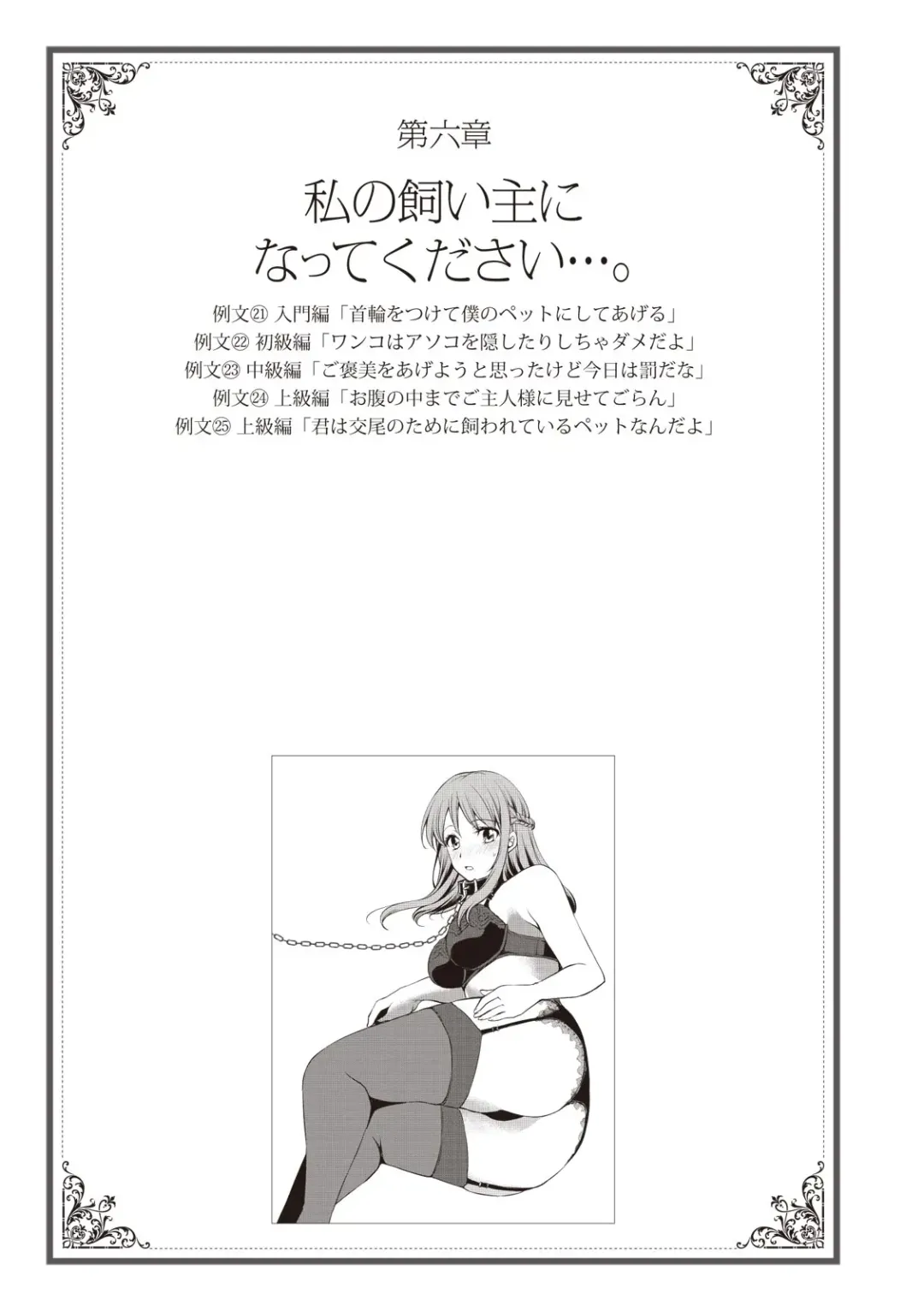 私の妄想、かなえてください…。 Fhentai - Page 93