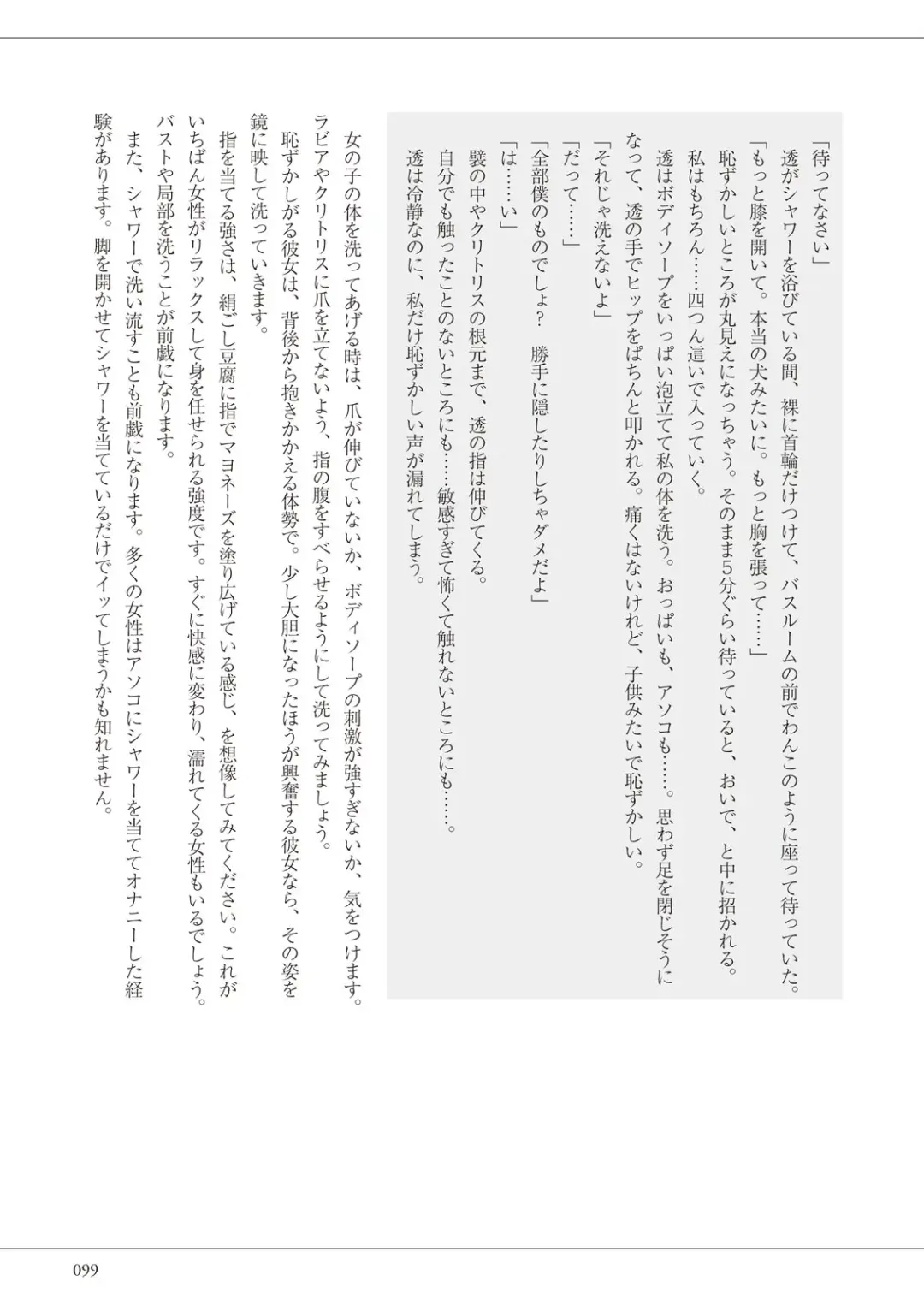 私の妄想、かなえてください…。 Fhentai - Page 99