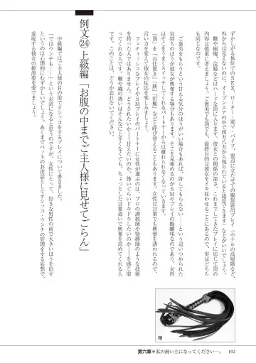 私の妄想、かなえてください…。 Fhentai - Page 102