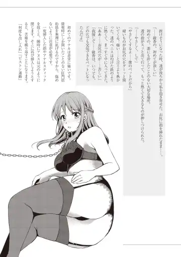 私の妄想、かなえてください…。 Fhentai - Page 107