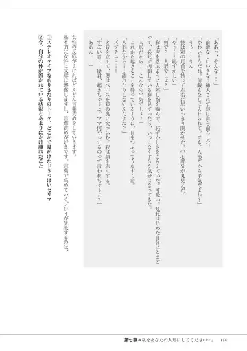 私の妄想、かなえてください…。 Fhentai - Page 114