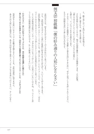 私の妄想、かなえてください…。 Fhentai - Page 117