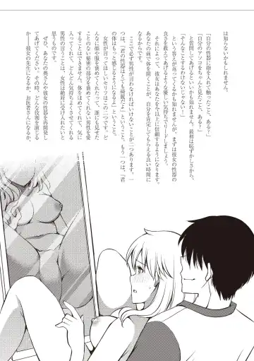 私の妄想、かなえてください…。 Fhentai - Page 17