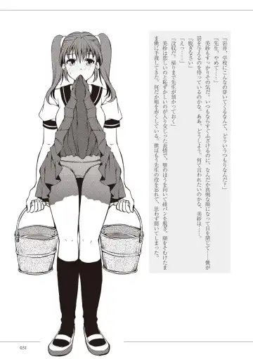 私の妄想、かなえてください…。 Fhentai - Page 31