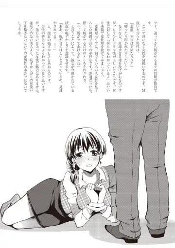 私の妄想、かなえてください…。 Fhentai - Page 43