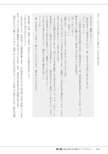 私の妄想、かなえてください…。 Fhentai - Page 46