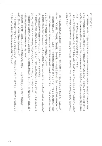 私の妄想、かなえてください…。 Fhentai - Page 5