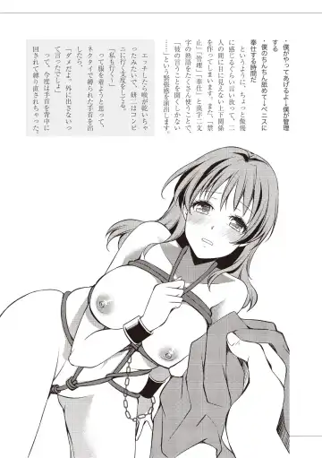 私の妄想、かなえてください…。 Fhentai - Page 51