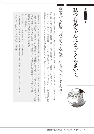 私の妄想、かなえてください…。 Fhentai - Page 56