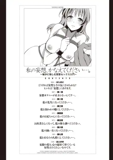 私の妄想、かなえてください…。 Fhentai - Page 6