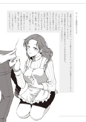 私の妄想、かなえてください…。 Fhentai - Page 61