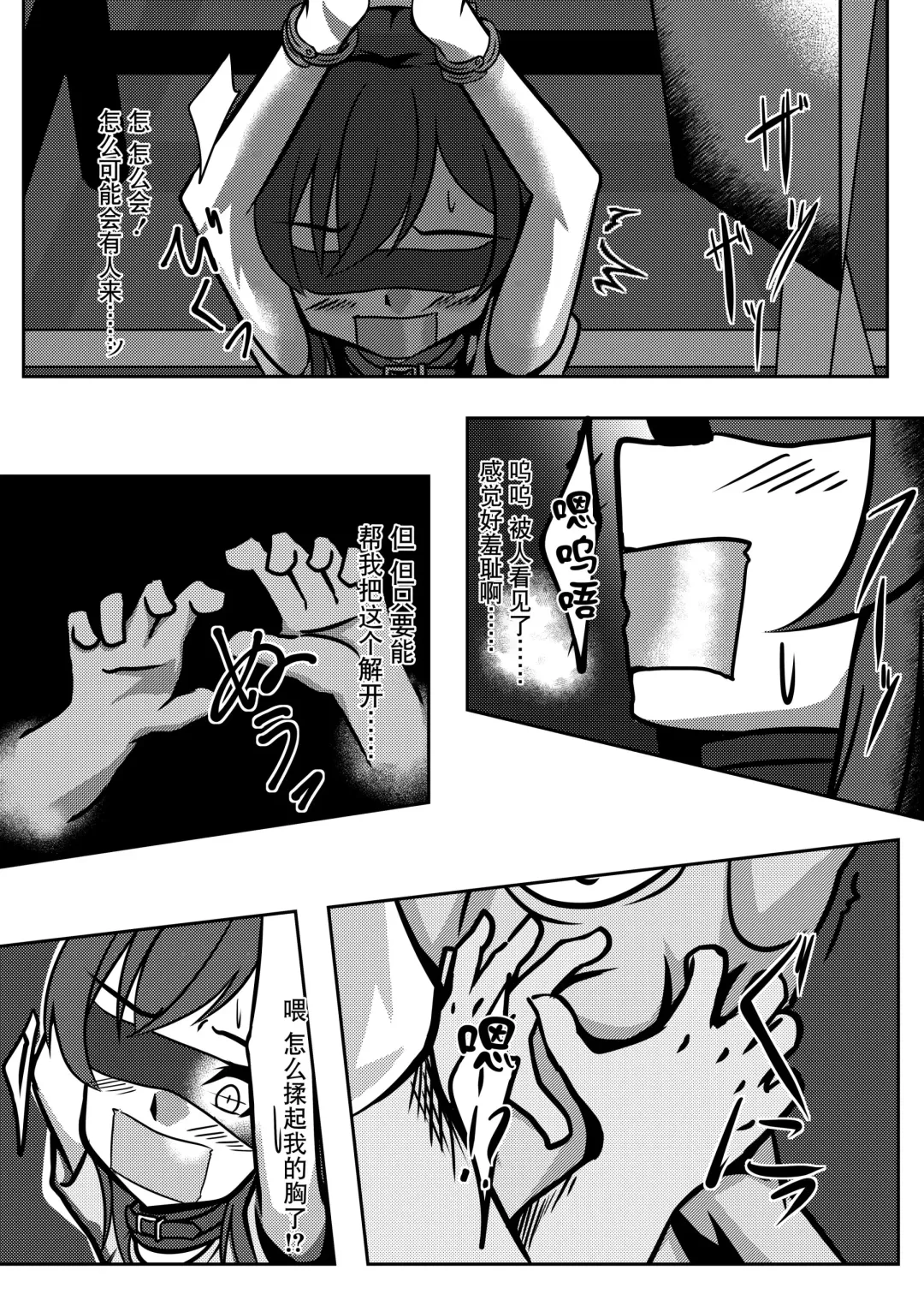 [Kanie] Dear My Goshujin-sama Fhentai - Page 11