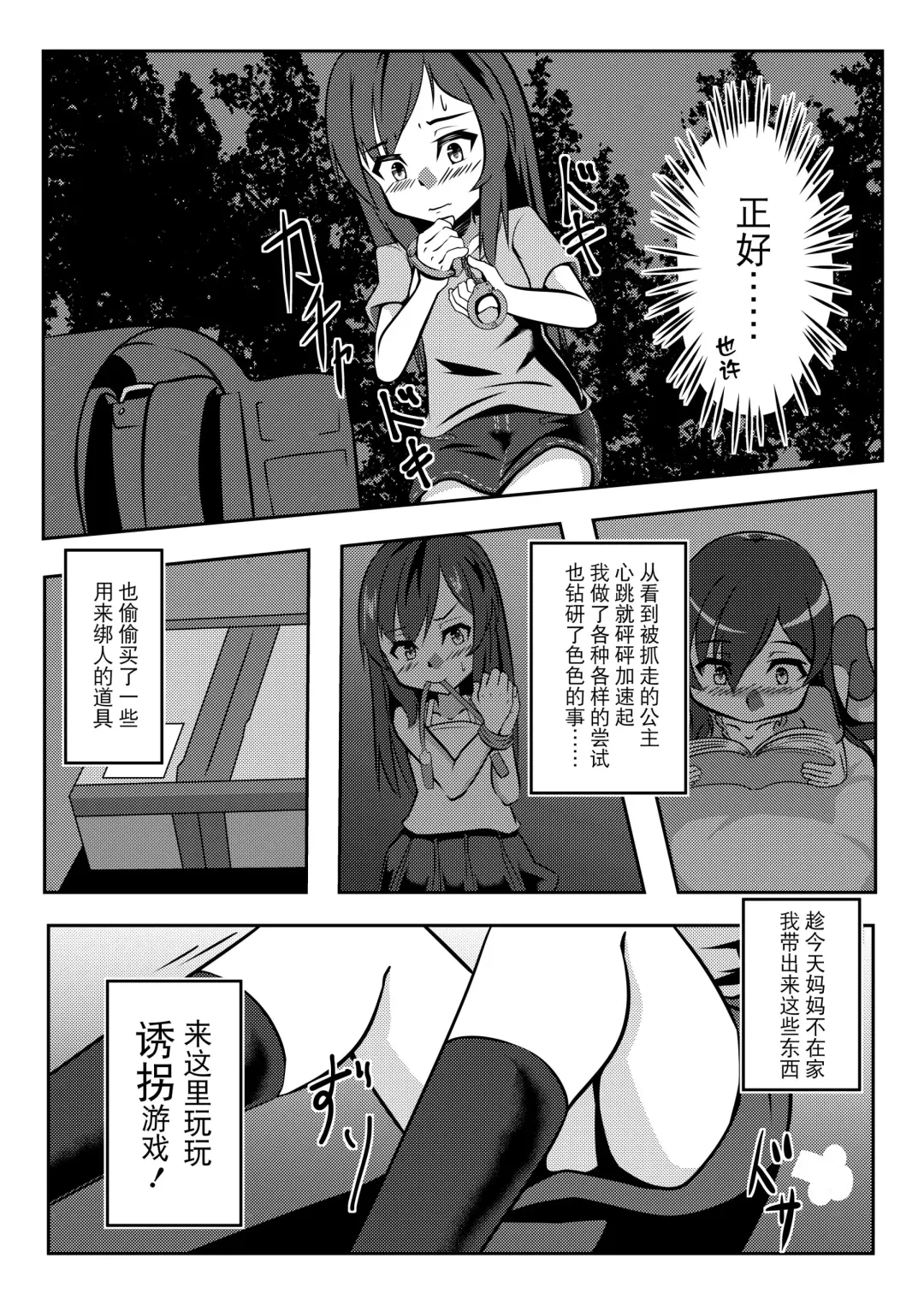 [Kanie] Dear My Goshujin-sama Fhentai - Page 4