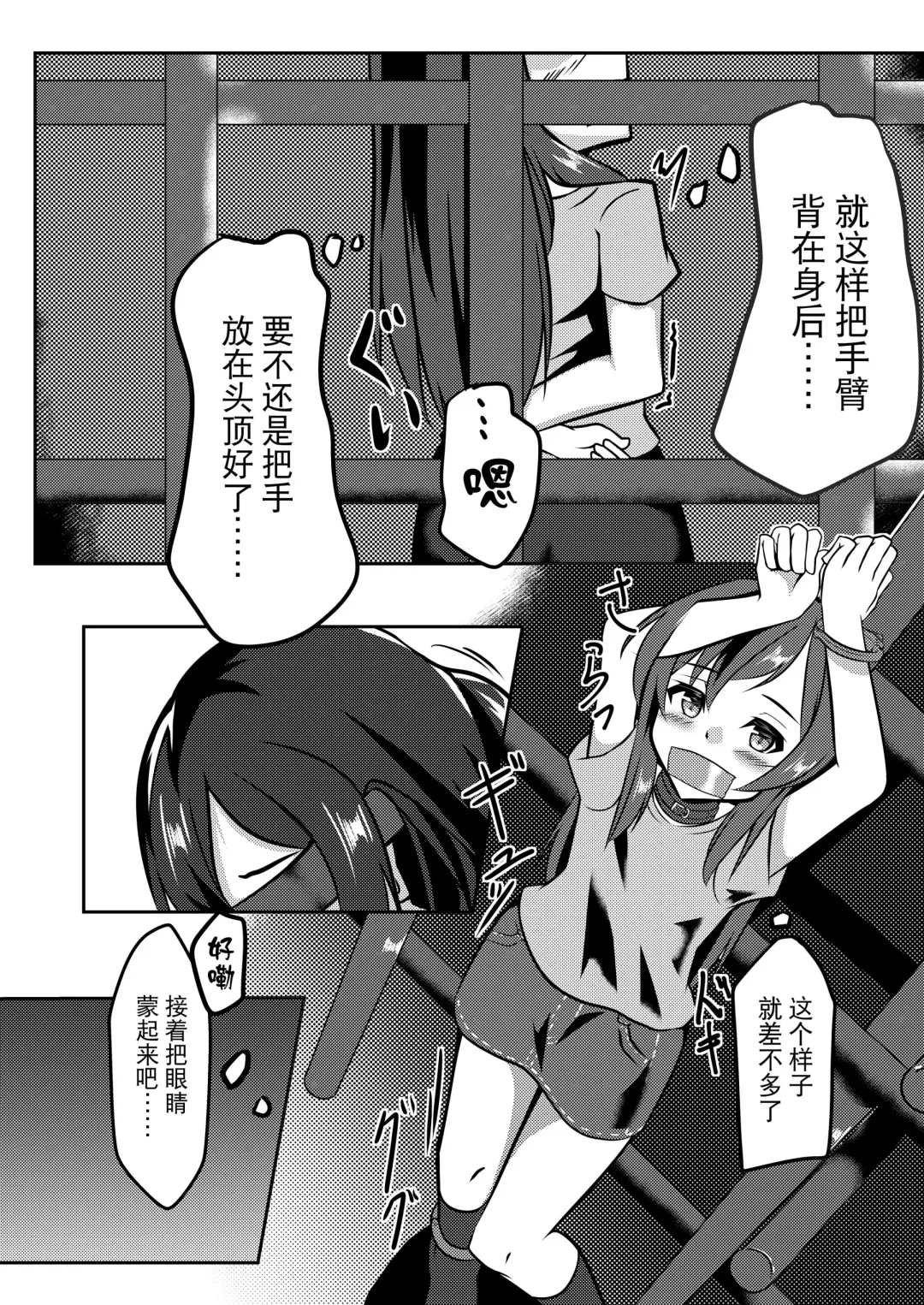 [Kanie] Dear My Goshujin-sama Fhentai - Page 7