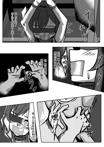 [Kanie] Dear My Goshujin-sama Fhentai.net - Page 11