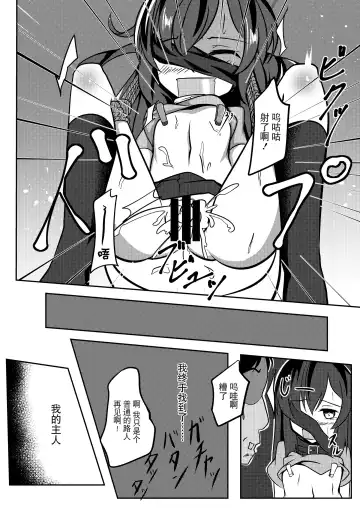 [Kanie] Dear My Goshujin-sama Fhentai.net - Page 19