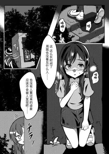 [Kanie] Dear My Goshujin-sama Fhentai.net - Page 2