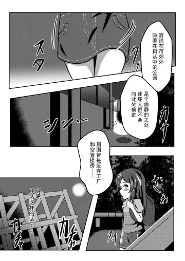 [Kanie] Dear My Goshujin-sama Fhentai.net - Page 3