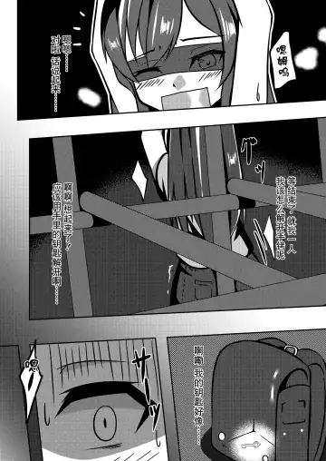 [Kanie] Dear My Goshujin-sama Fhentai.net - Page 9