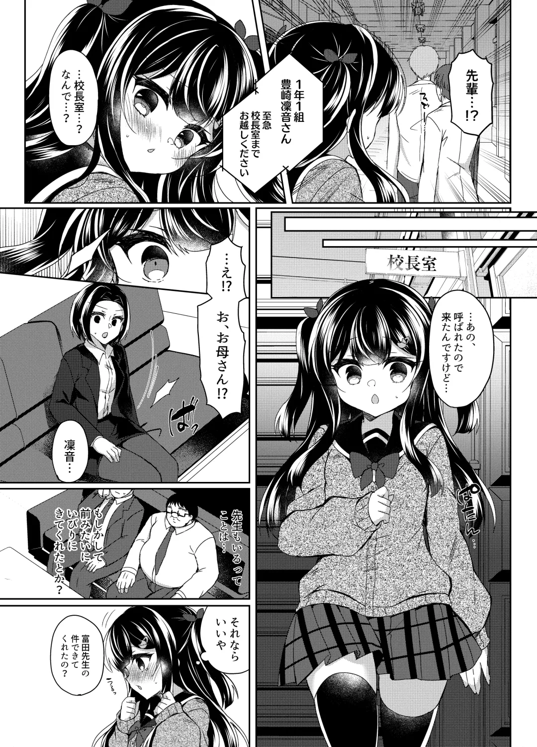 [Suzunone Rena] Namaiki Mesugaki ni Saimin Shidou 5 ~Wakarase Kanryou~ Fhentai - Page 22
