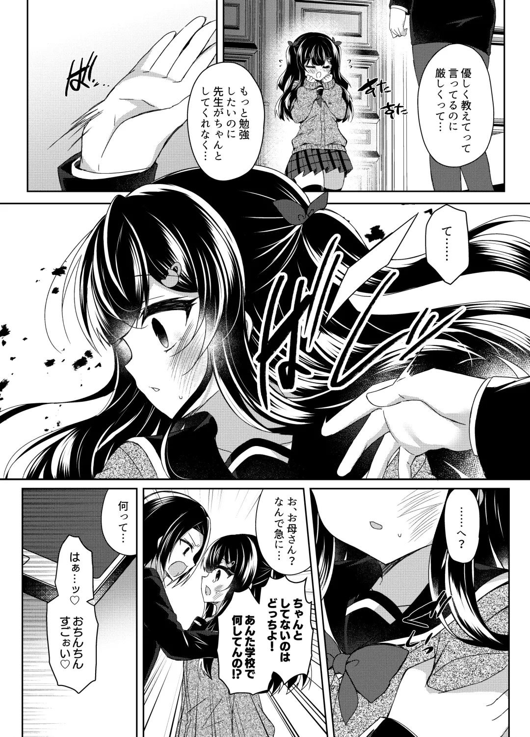 [Suzunone Rena] Namaiki Mesugaki ni Saimin Shidou 5 ~Wakarase Kanryou~ Fhentai - Page 23