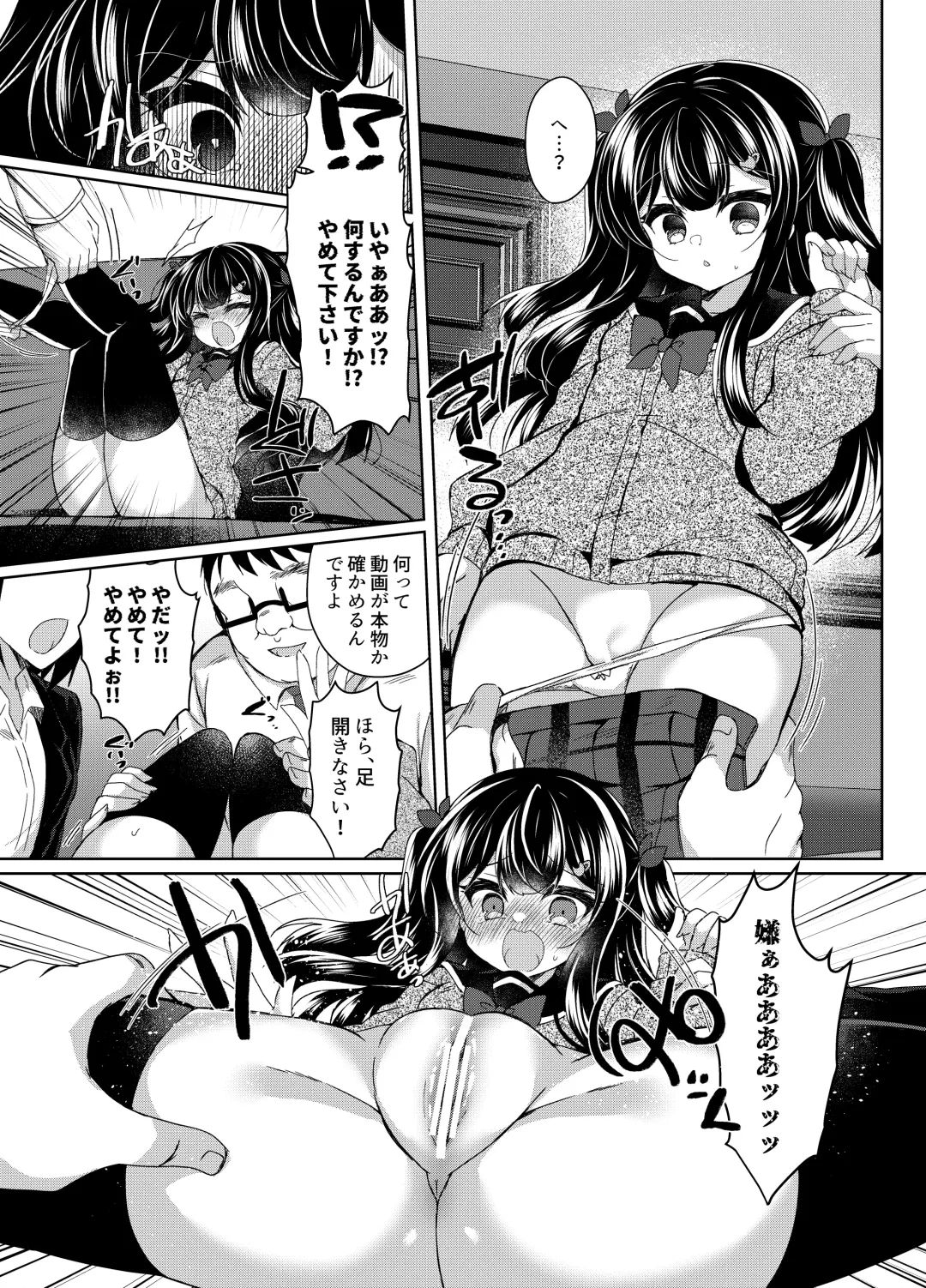 [Suzunone Rena] Namaiki Mesugaki ni Saimin Shidou 5 ~Wakarase Kanryou~ Fhentai - Page 25