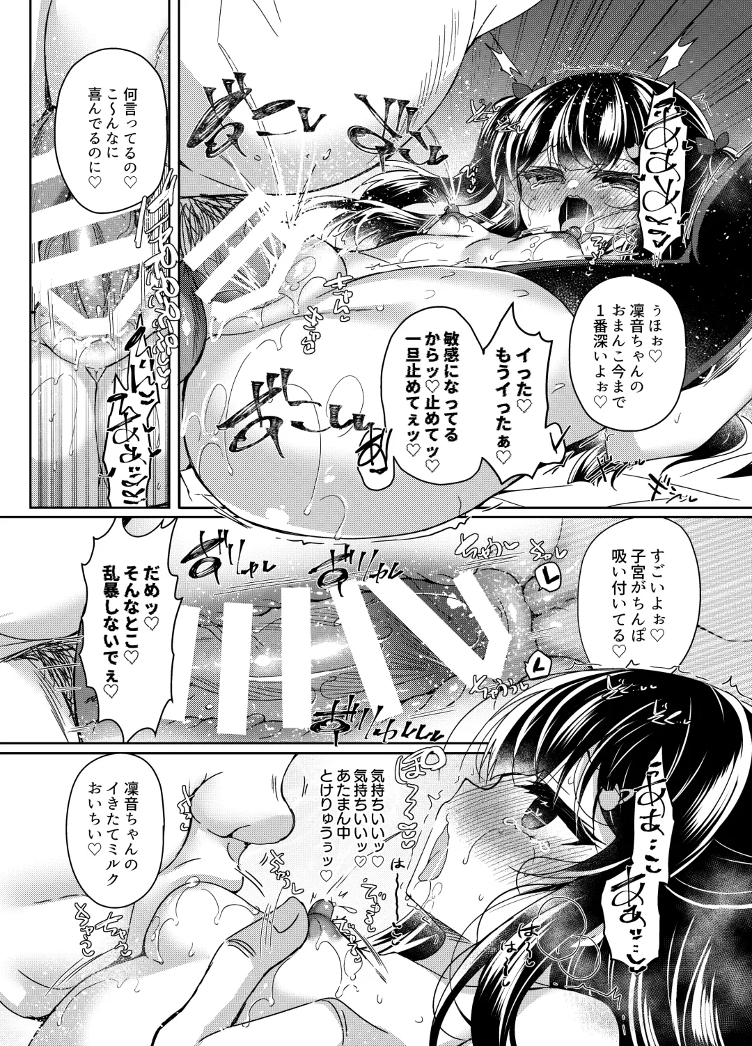[Suzunone Rena] Namaiki Mesugaki ni Saimin Shidou 5 ~Wakarase Kanryou~ Fhentai - Page 36