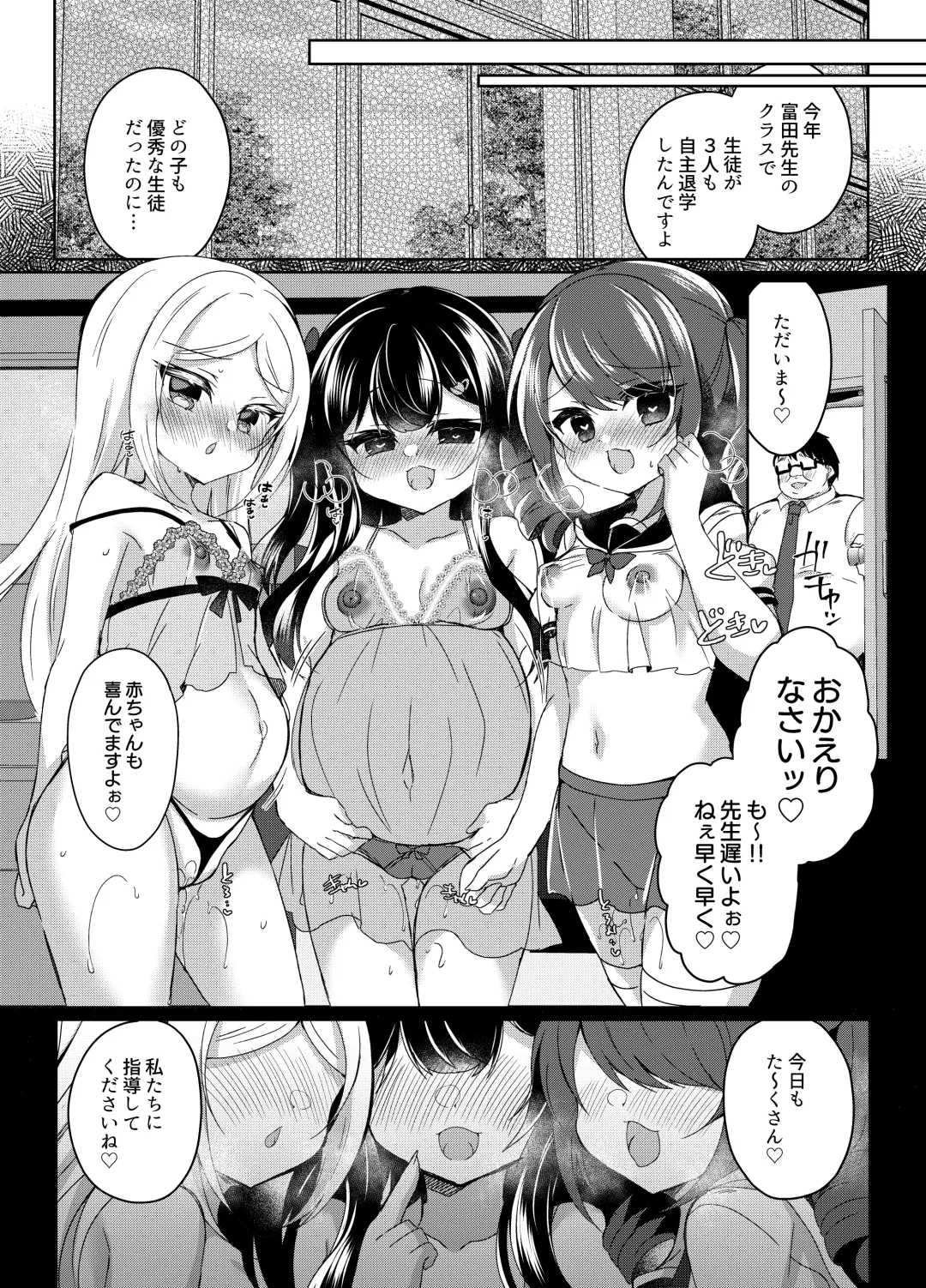 [Suzunone Rena] Namaiki Mesugaki ni Saimin Shidou 5 ~Wakarase Kanryou~ Fhentai - Page 39