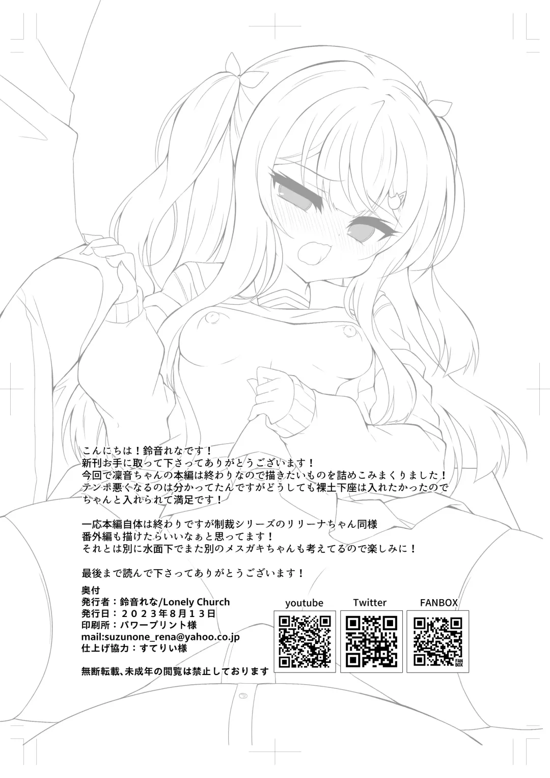 [Suzunone Rena] Namaiki Mesugaki ni Saimin Shidou 5 ~Wakarase Kanryou~ Fhentai - Page 41