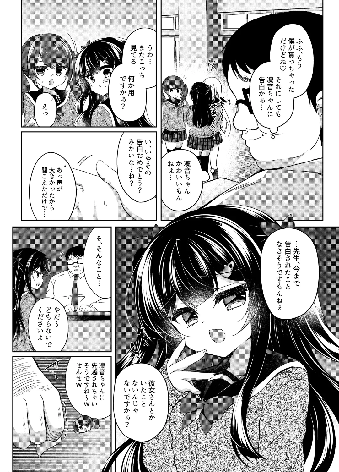 [Suzunone Rena] Namaiki Mesugaki ni Saimin Shidou 5 ~Wakarase Kanryou~ Fhentai - Page 6