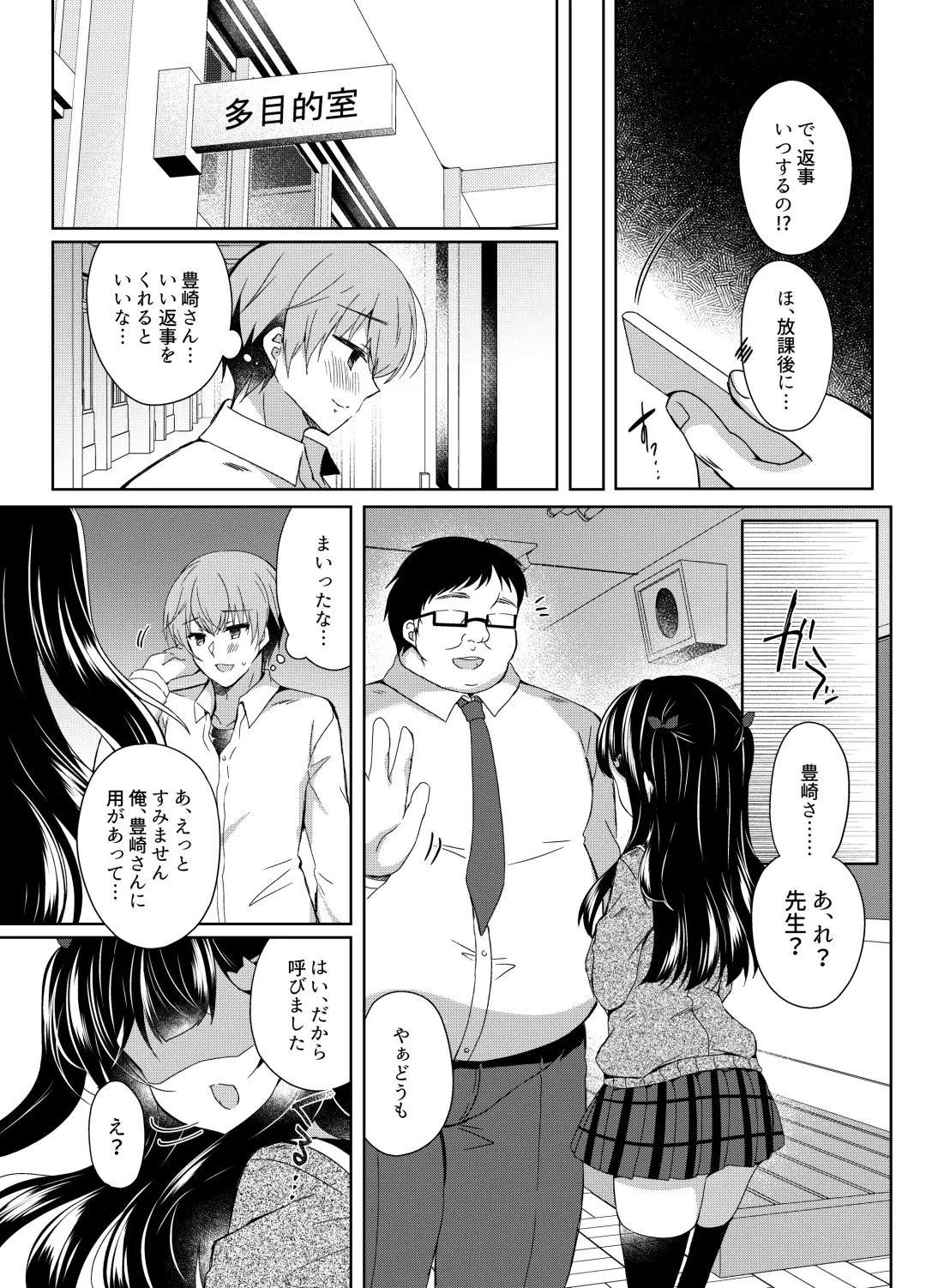 [Suzunone Rena] Namaiki Mesugaki ni Saimin Shidou 5 ~Wakarase Kanryou~ Fhentai - Page 7